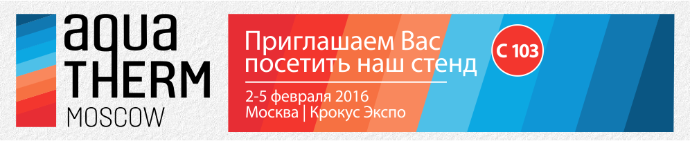 "ОГНЕЗА" примет участие в 20-ой международной выставке "Aqua-Therm Moscow 2016" "ОГНЕЗА" примет участие в 20-ой международной выставке "Aqua-Therm Moscow 2016"