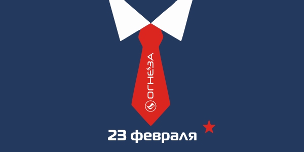 21.02.2020 С Днем защитника Отечества! 21.02.2020 С Днем защитника Отечества!