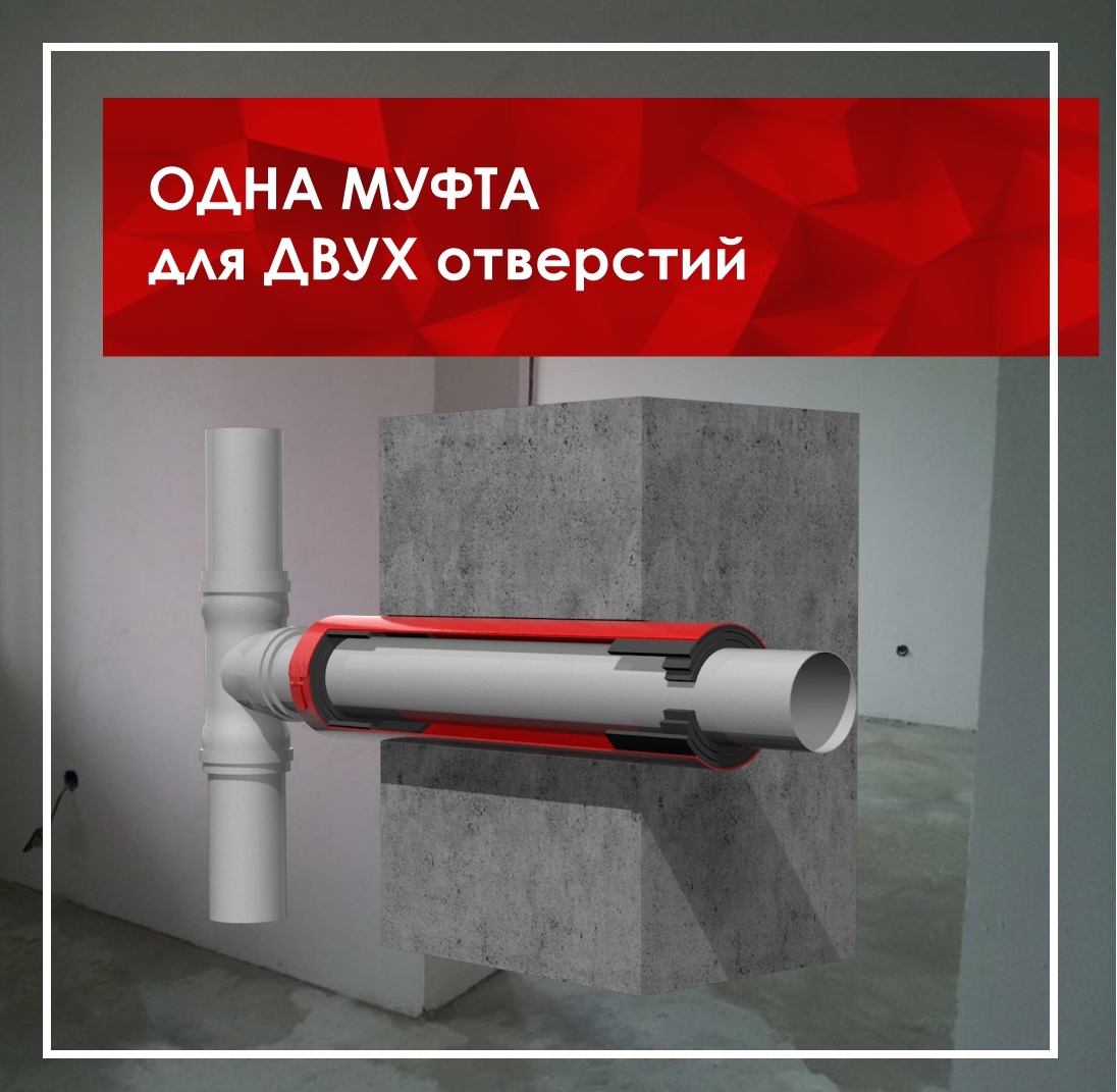Как защитить от огня сквозное отверстие в стене Как защитить от огня сквозное отверстие в стене