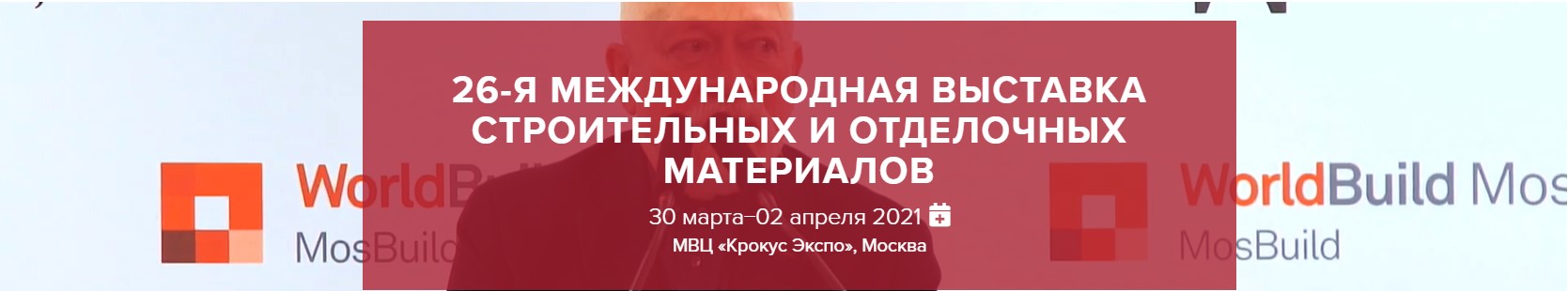 18.03.2021 «Огнеза» примет участие в крупнейшей строительной выставке MosBuild-2021 18.03.2021 «Огнеза» примет участие в крупнейшей строительной выставке MosBuild-2021