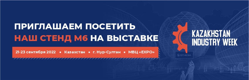 KAZAKHSTAN INDUSTRY WEEK 2022 KAZAKHSTAN INDUSTRY WEEK 2022