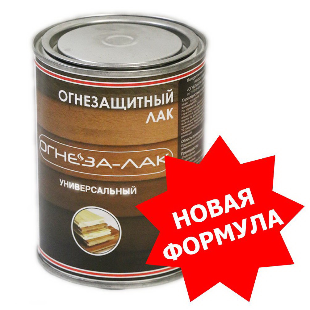 14.08.2020 Усовершенствована формула лака ОГНЕЗА с показателем КМ1 14.08.2020 Усовершенствована формула лака ОГНЕЗА с показателем КМ1