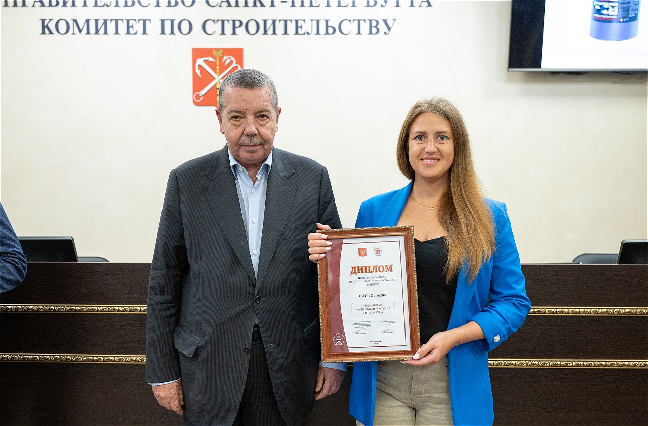 Негорючая мастика ОГНЕЗА-ОКМ стала победителем конкурса «Лидер строительного качества» Негорючая мастика ОГНЕЗА-ОКМ стала победителем конкурса «Лидер строительного качества»