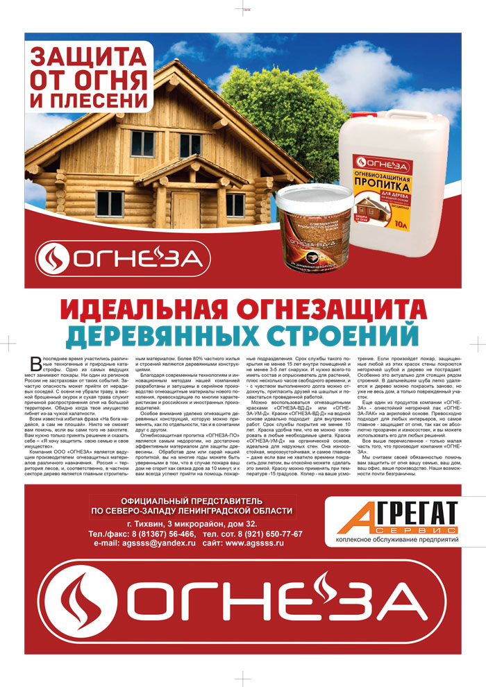 Статья в городской газете г. Тихвин Статья в городской газете г. Тихвин