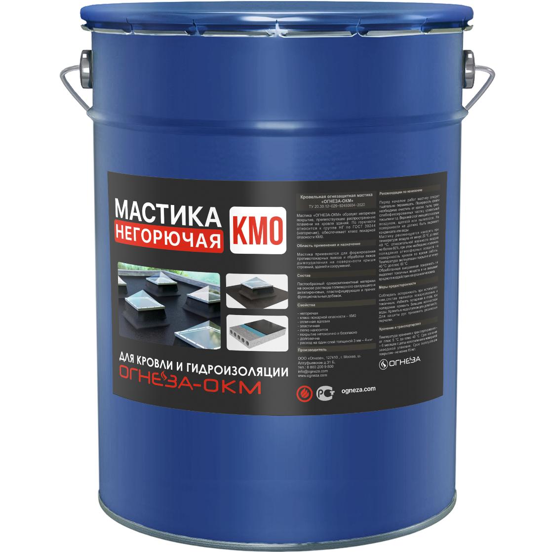 Кровельная мастика негорючая КМ0 -  ОГНЕЗА-ОКМ 20 кг  арт.106666