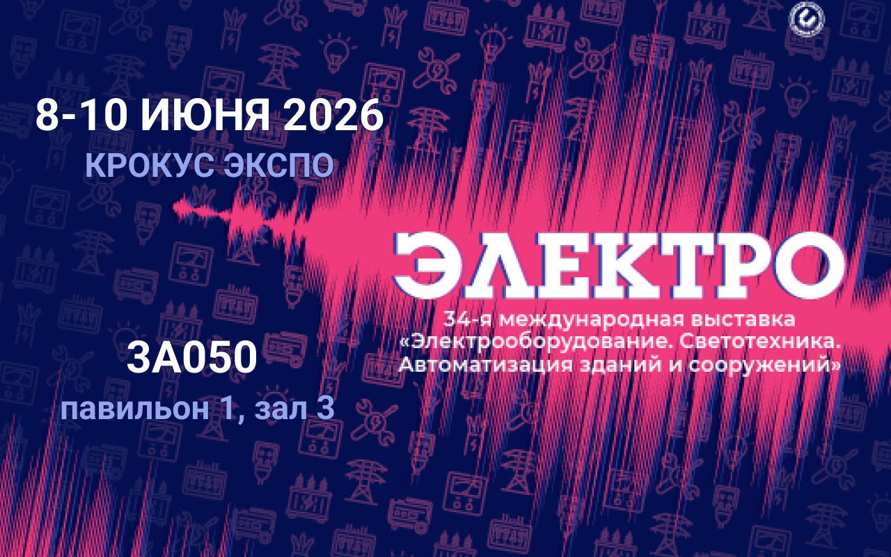 «Огнеза» представит огнезащитные решения на выставке «ЭЛЕКТРО-2026» «Огнеза» представит огнезащитные решения на выставке «ЭЛЕКТРО-2026»