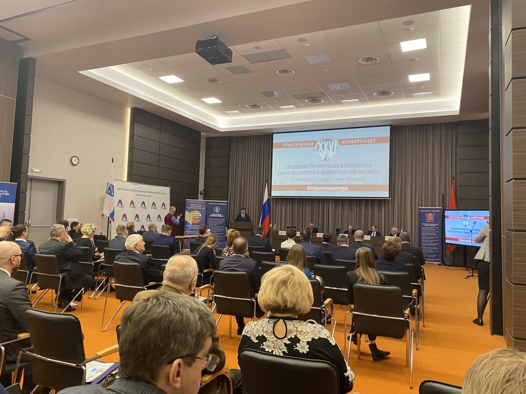 В Санкт-Петербурге прошла конференция по развитию строительного комплекса В Санкт-Петербурге прошла конференция по развитию строительного комплекса
