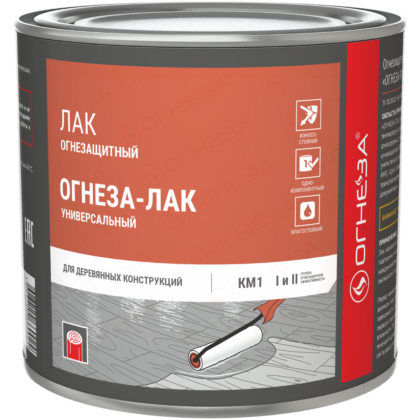 Огнезащитный лак универсальный, глянцевый