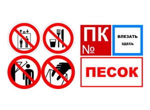 Таблички и наклейки на пожарные шкафы Таблички и наклейки на пожарные шкафы