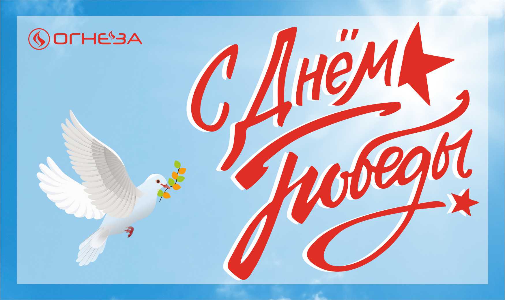08.05.2020 С 75-летием Победы! 08.05.2020 С 75-летием Победы!