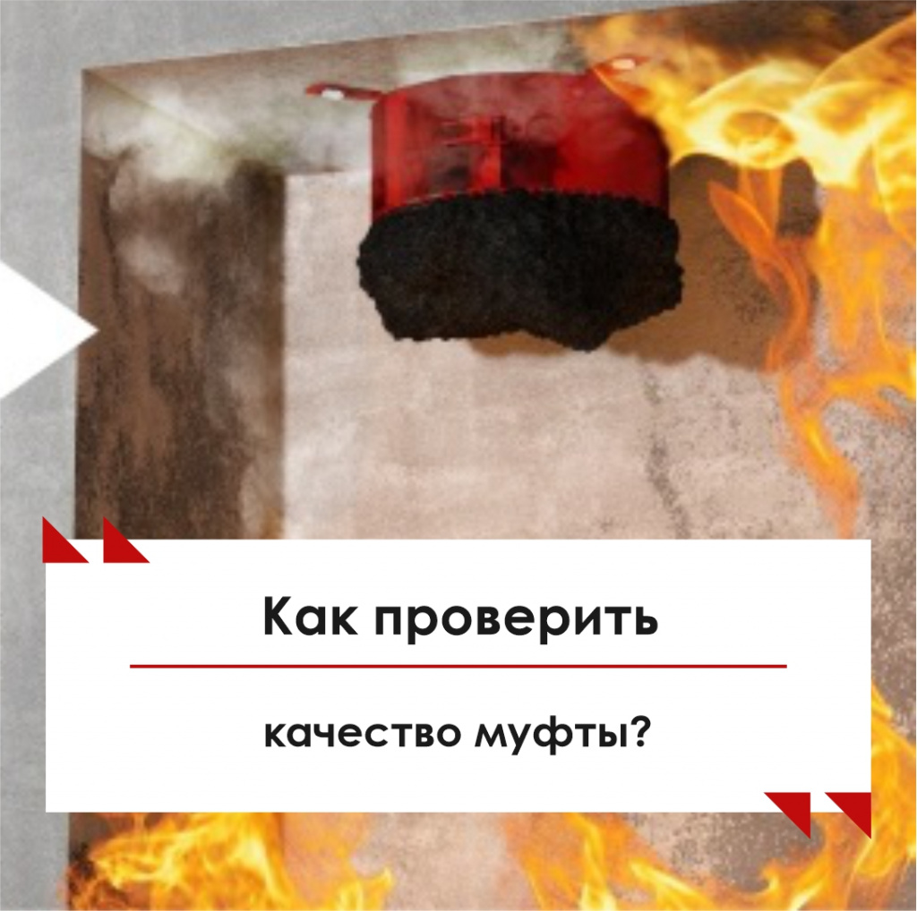 проверка муфты проверка муфты