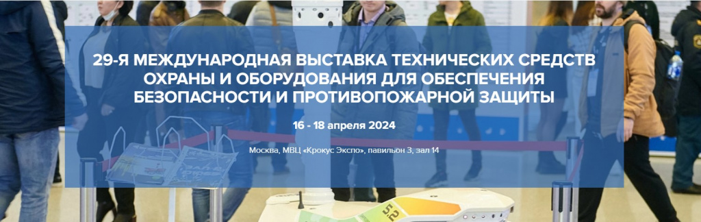 securika2024.jpg
