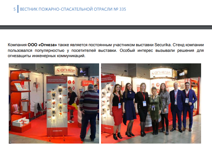 Вестник ПСО 335.png Вестник ПСО 335.png