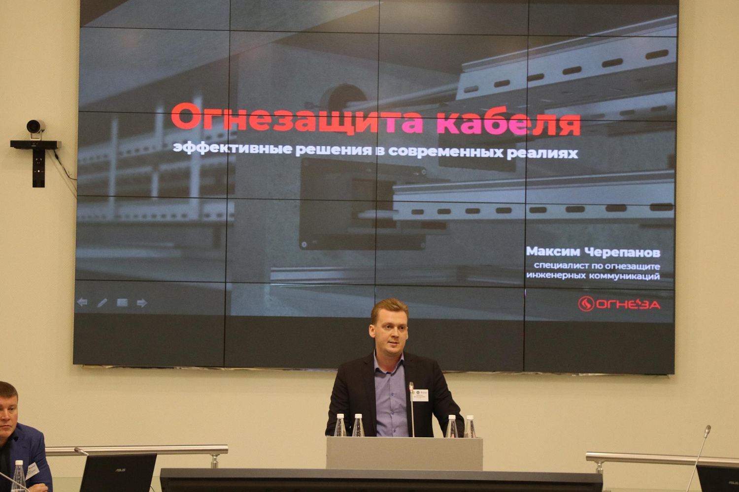 «Огнеза» стала партнером всероссийской конференции по пожарной безопасности