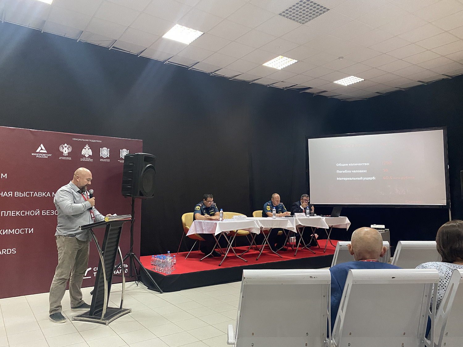 Большой форум по пожарной безопасности состоялся в Симферополе