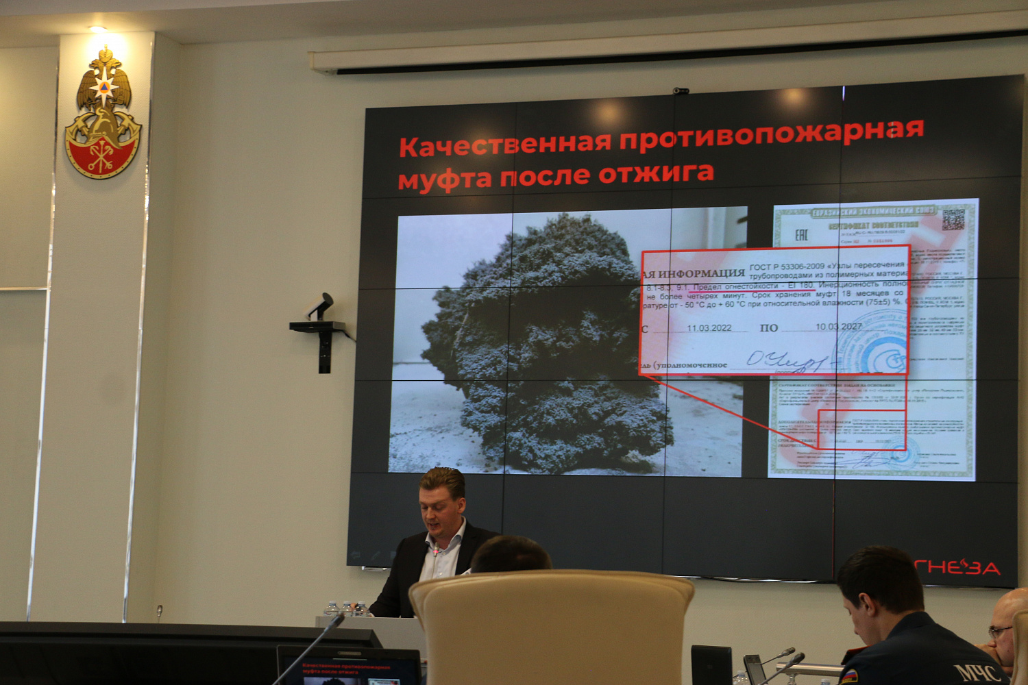 «Огнеза» приняла участие во всероссийской научно-технической конференции по пожарной безопасности